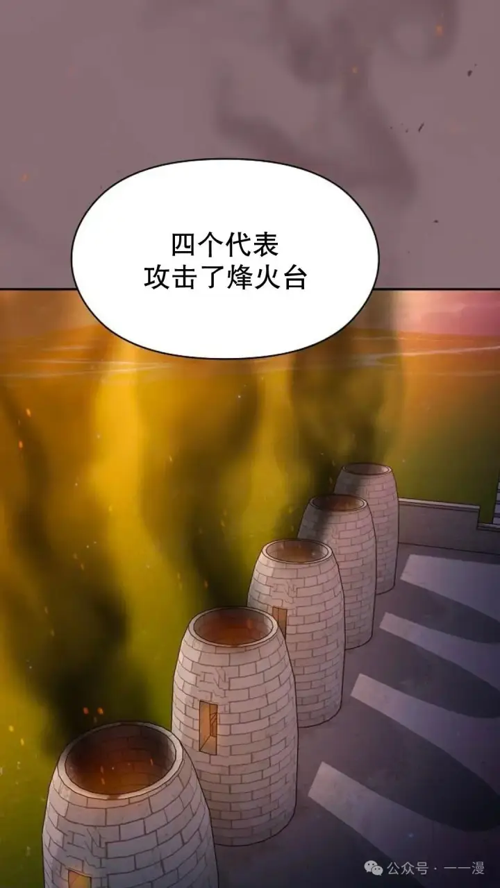 《为智能文明生活而来》第56集图42