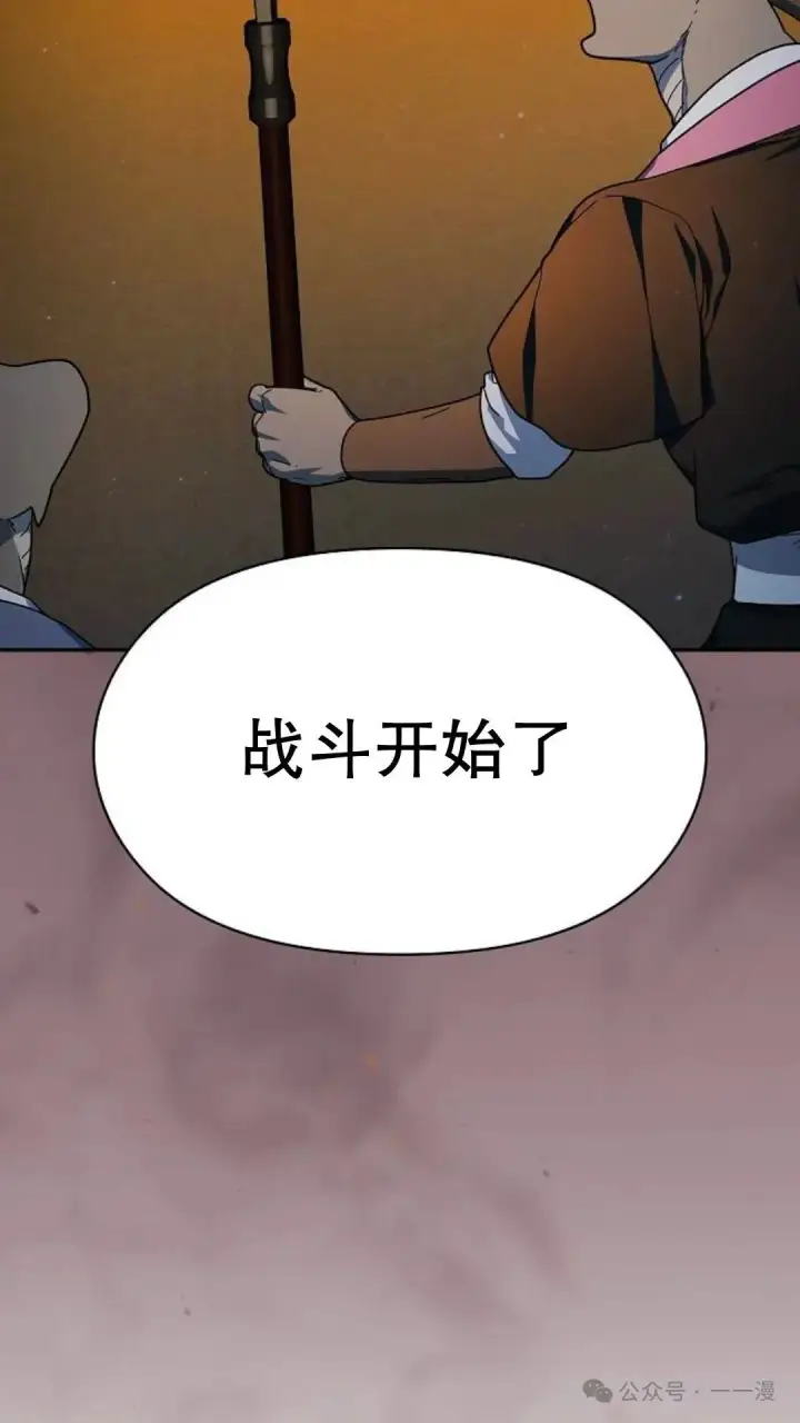 《为智能文明生活而来》第56集图44