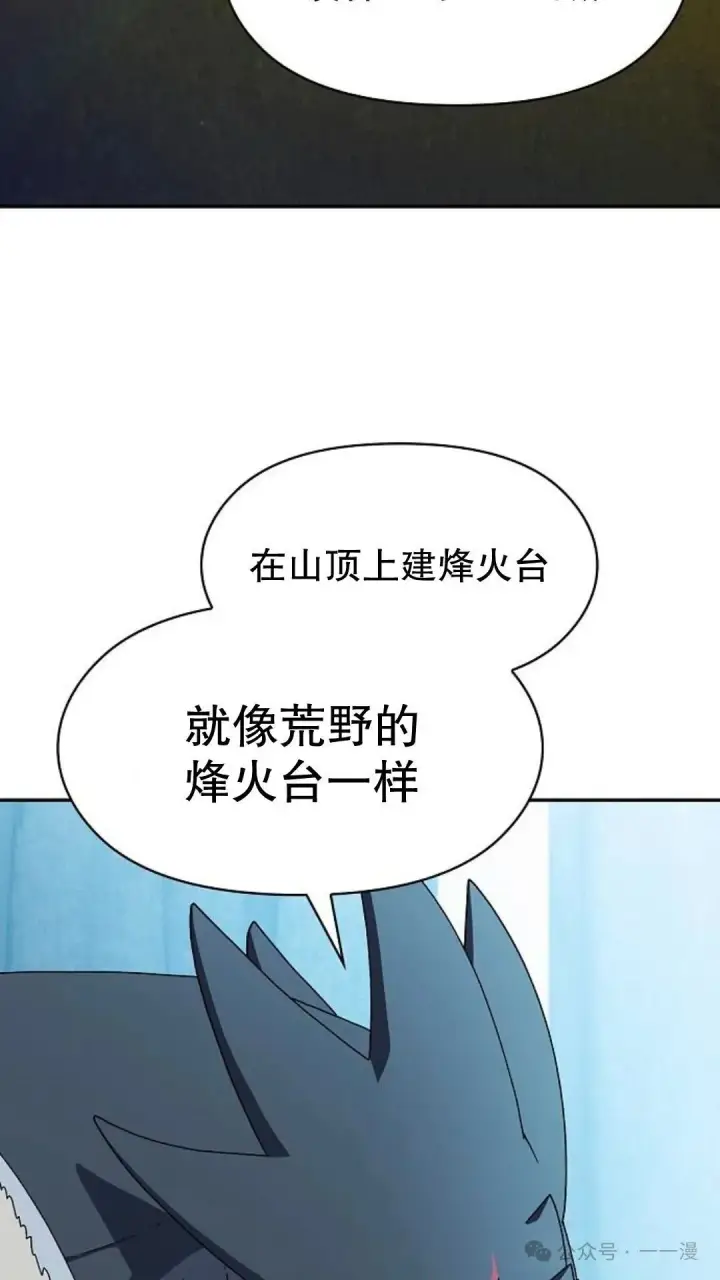 《为智能文明生活而来》第56集图48