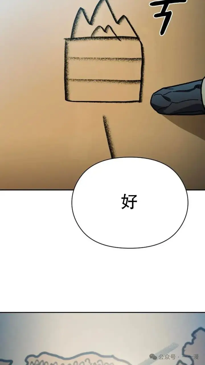 《为智能文明生活而来》第56集图50