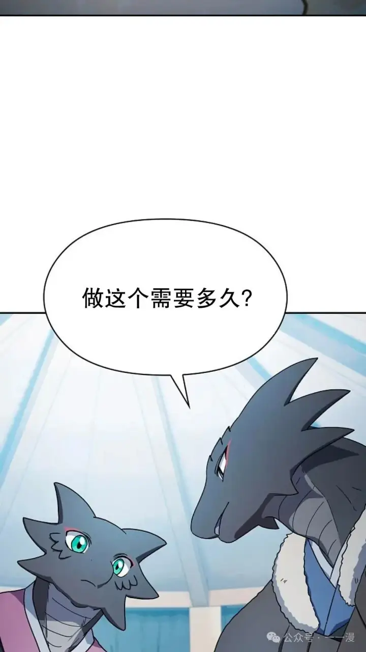 《为智能文明生活而来》第56集图52