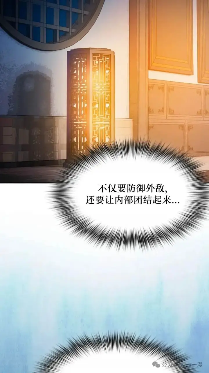 《为智能文明生活而来》第56集图63