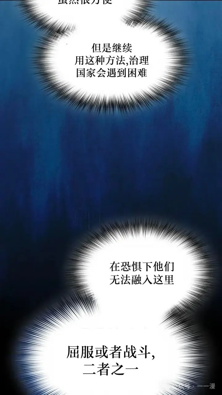 《为智能文明生活而来》第56集图65