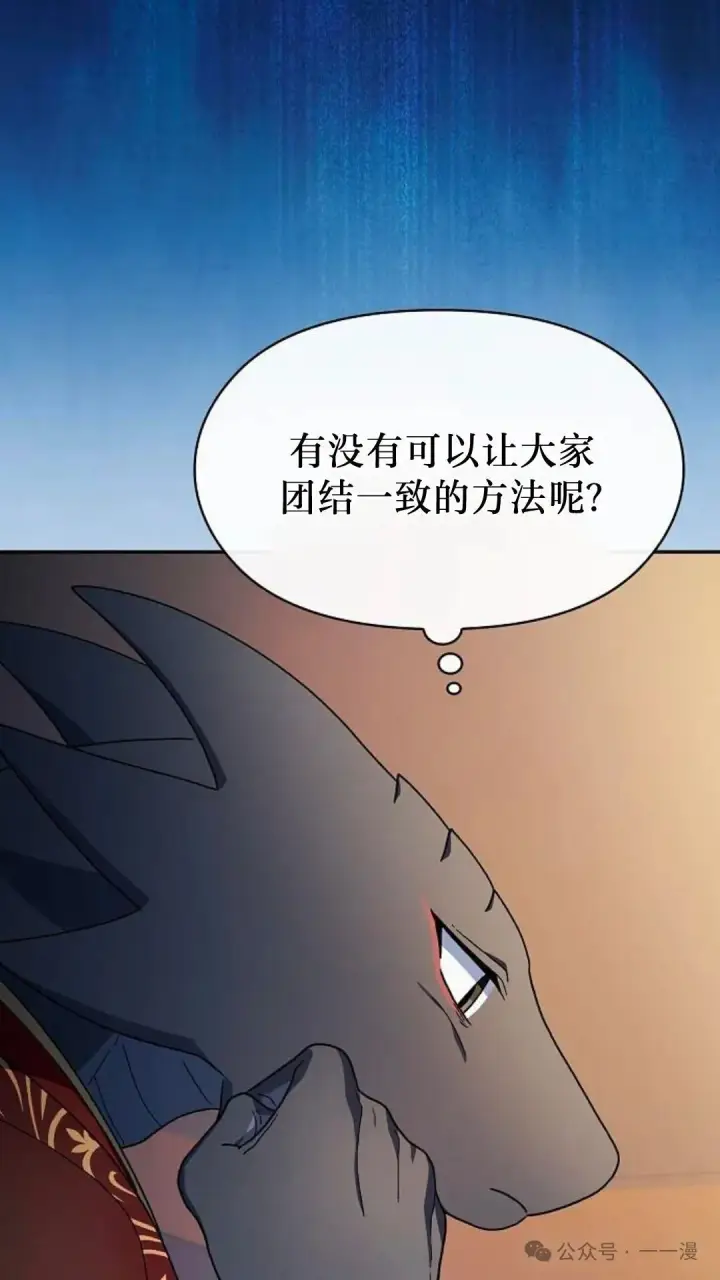 《为智能文明生活而来》第56集图68