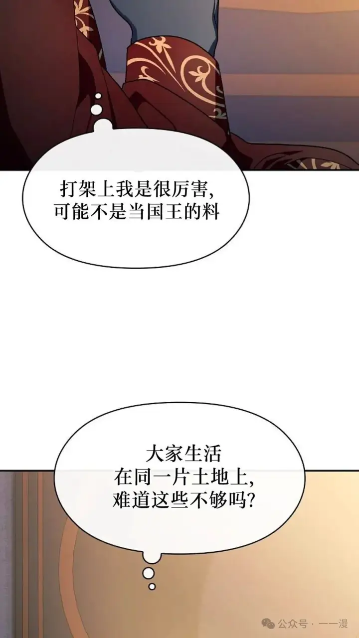 《为智能文明生活而来》第56集图69