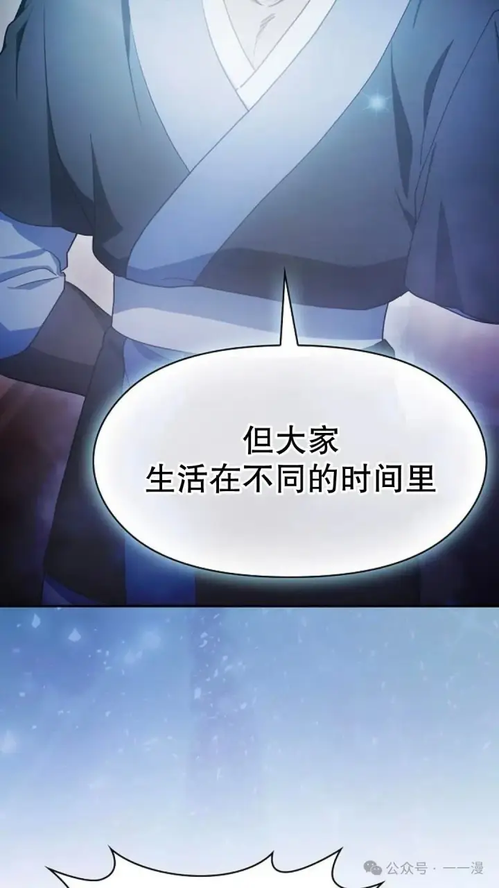 《为智能文明生活而来》第56集图74