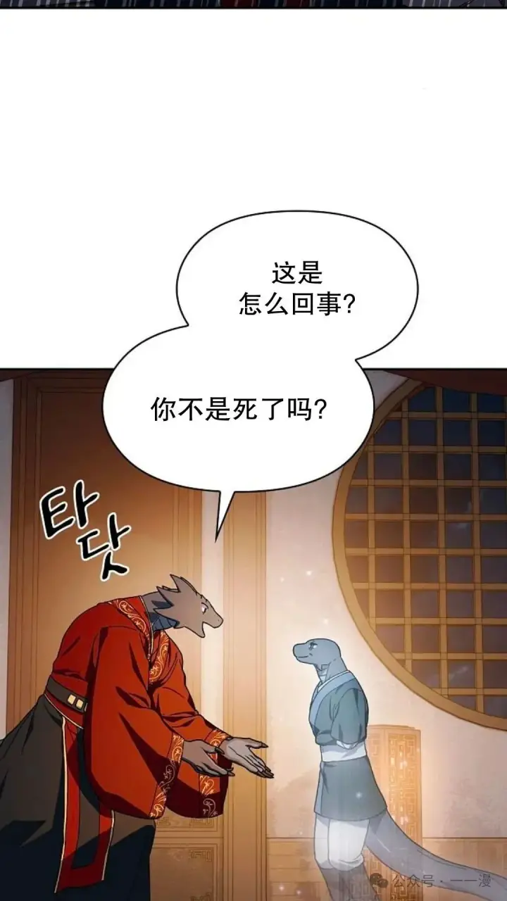 《为智能文明生活而来》第56集图76