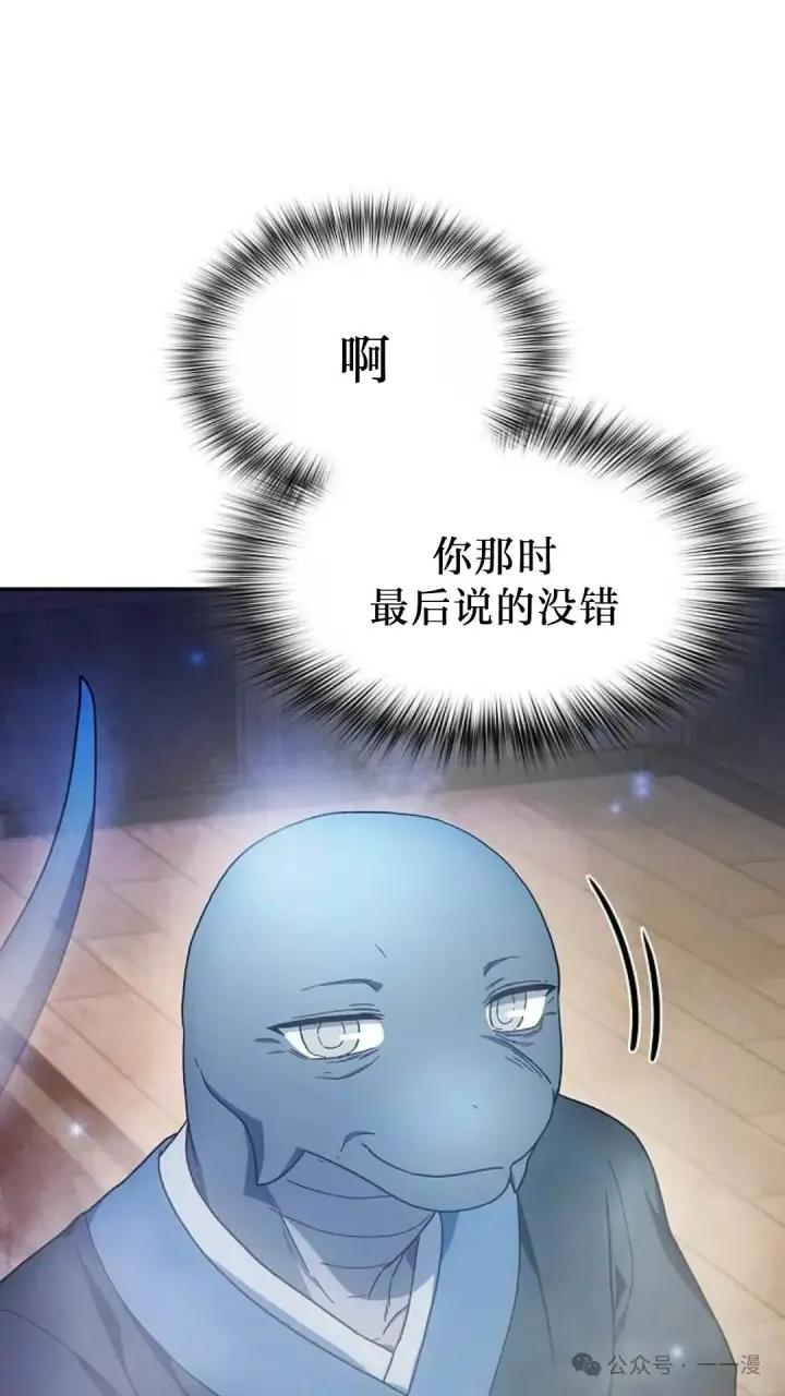 《为智能文明生活而来》第56集图79