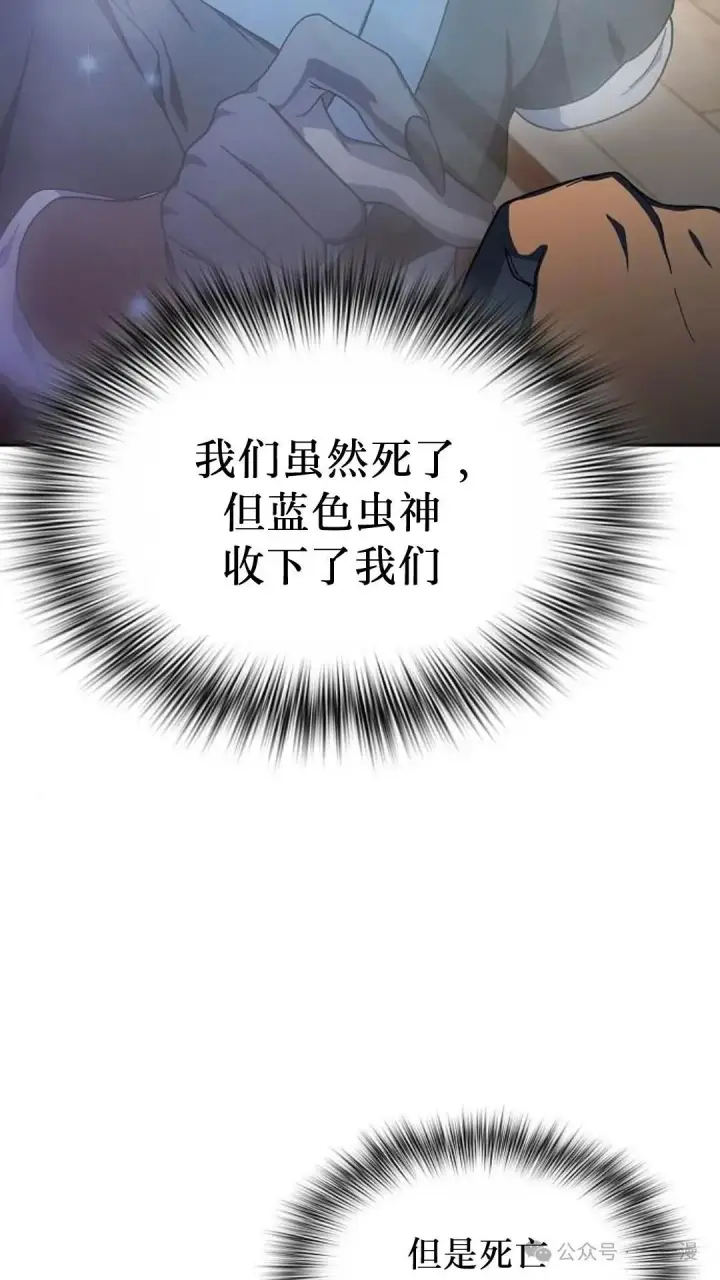 《为智能文明生活而来》第56集图80