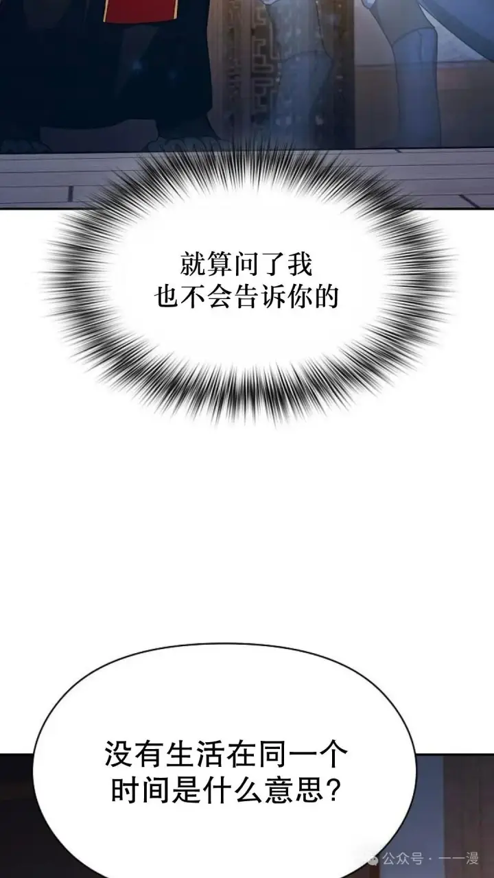 《为智能文明生活而来》第56集图82