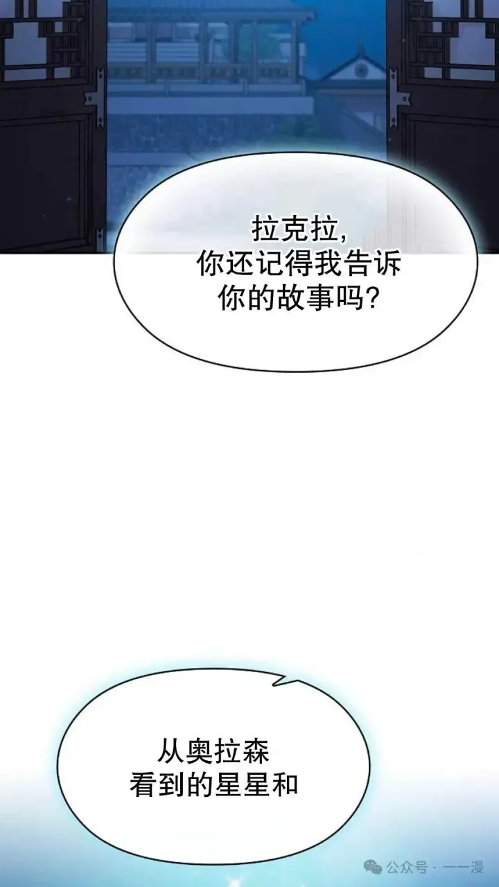 《为智能文明生活而来》第56集图86