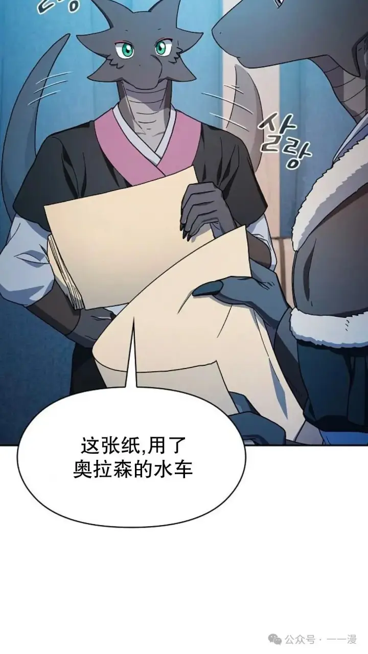 《为智能文明生活而来》第56集图9
