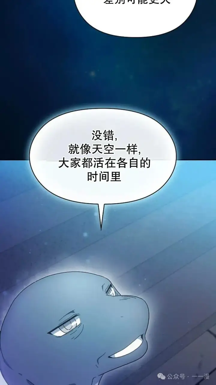 《为智能文明生活而来》第56集图91