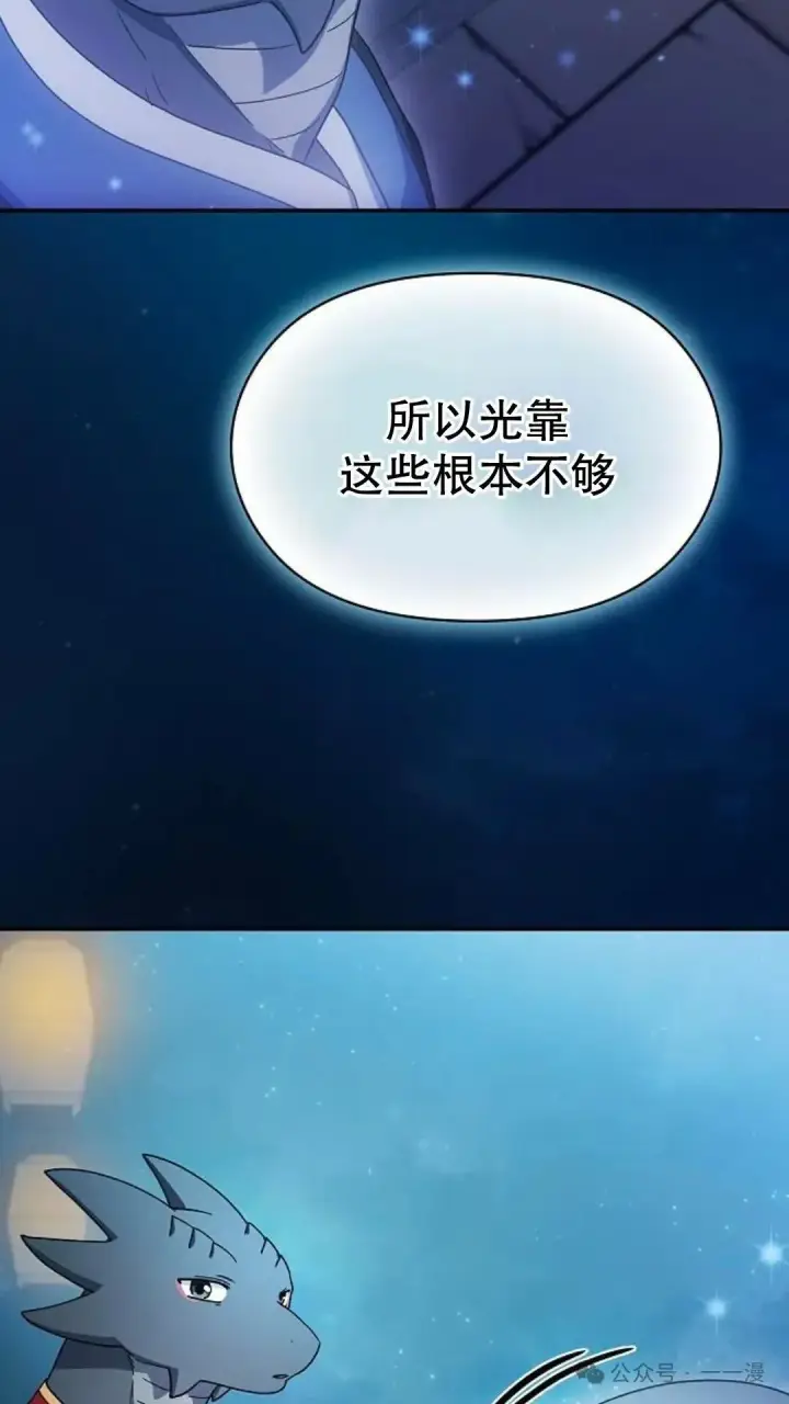 《为智能文明生活而来》第56集图92