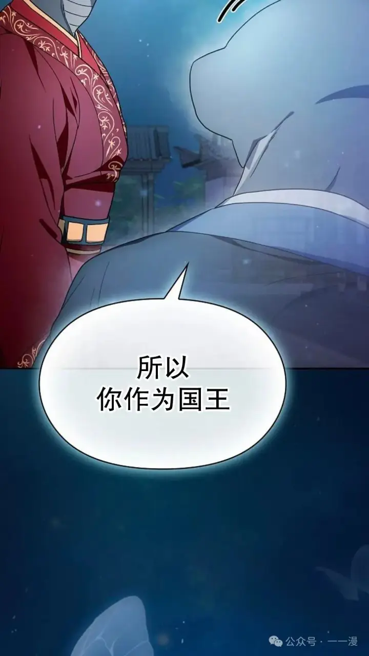 《为智能文明生活而来》第56集图93