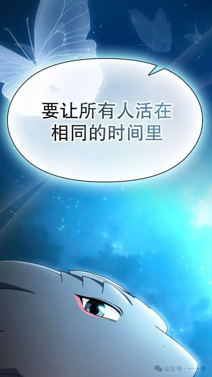 《为智能文明生活而来》第56集图94