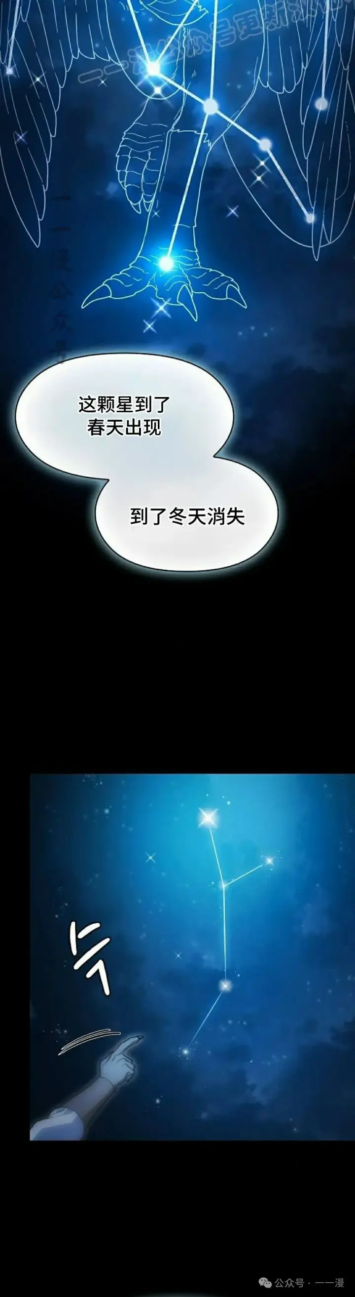 漫画《为智能文明生活而来》第57集第10张图