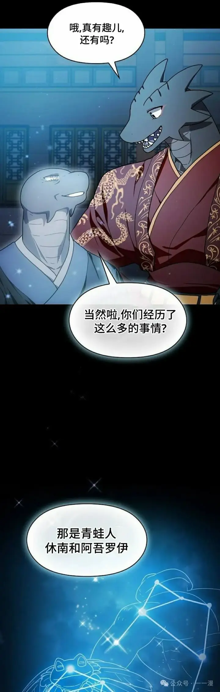 漫画《为智能文明生活而来》第57集第12张图