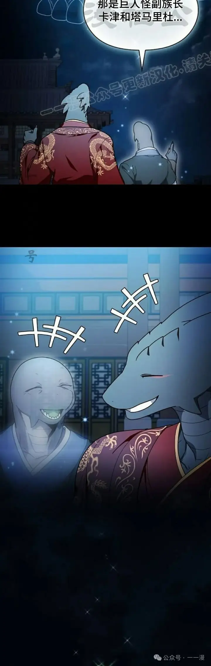 漫画《为智能文明生活而来》第57集第14张图