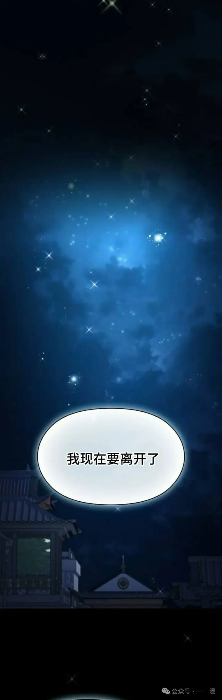 漫画《为智能文明生活而来》第57集第15张图