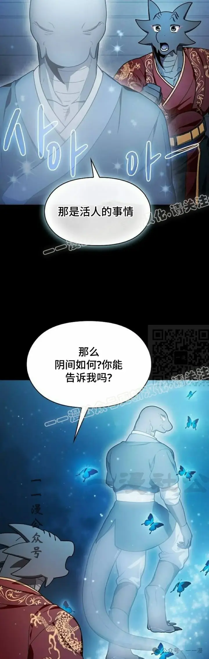 漫画《为智能文明生活而来》第57集第17张图