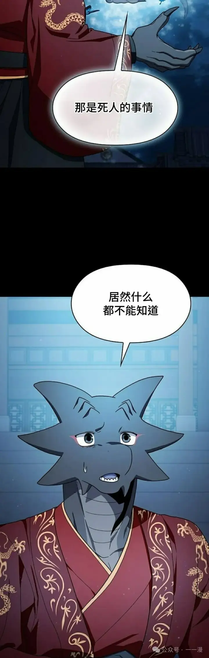 漫画《为智能文明生活而来》第57集第18张图