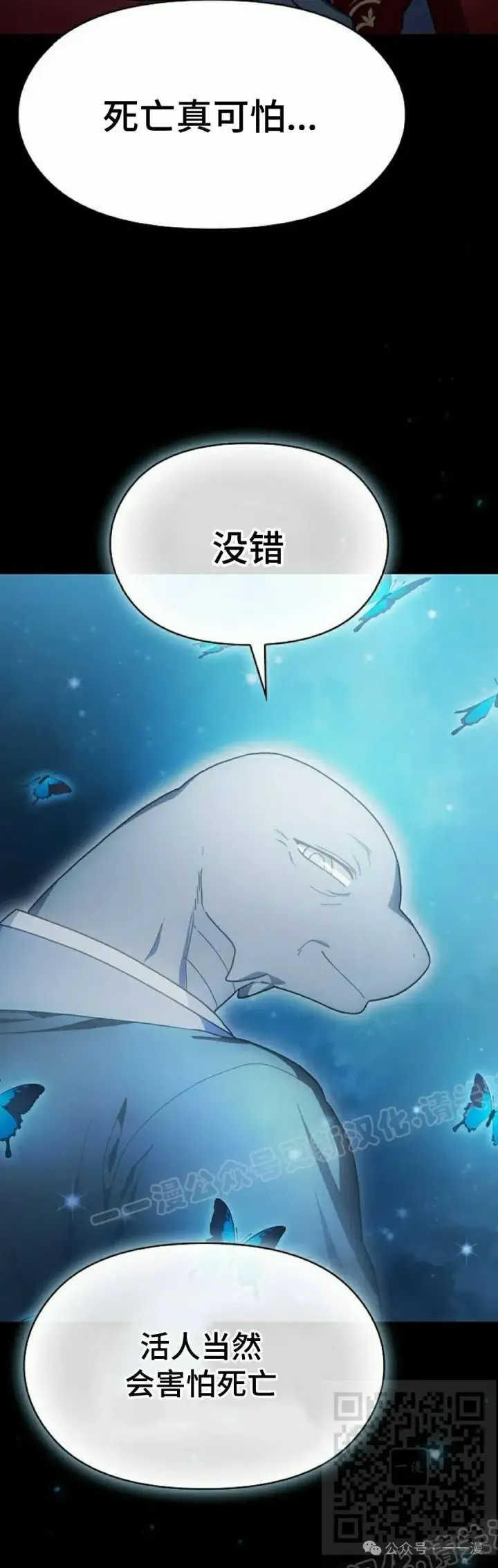漫画《为智能文明生活而来》第57集第19张图