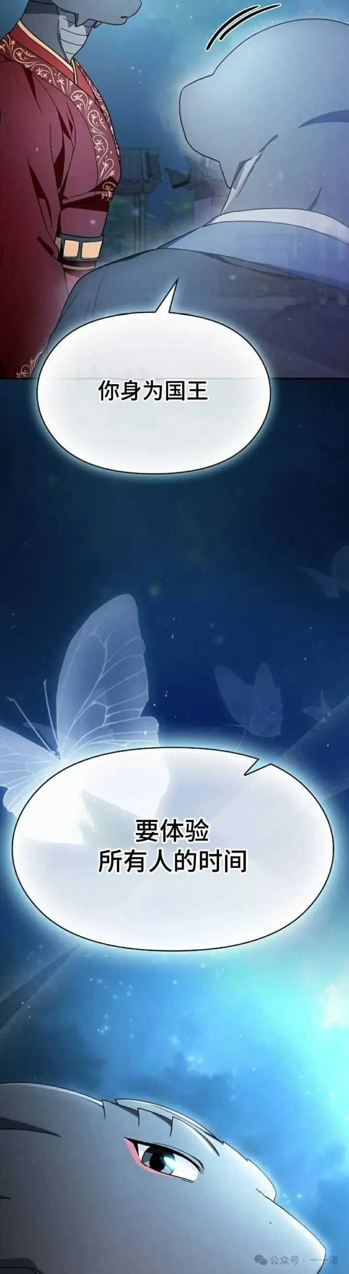 漫画《为智能文明生活而来》第57集第2张图