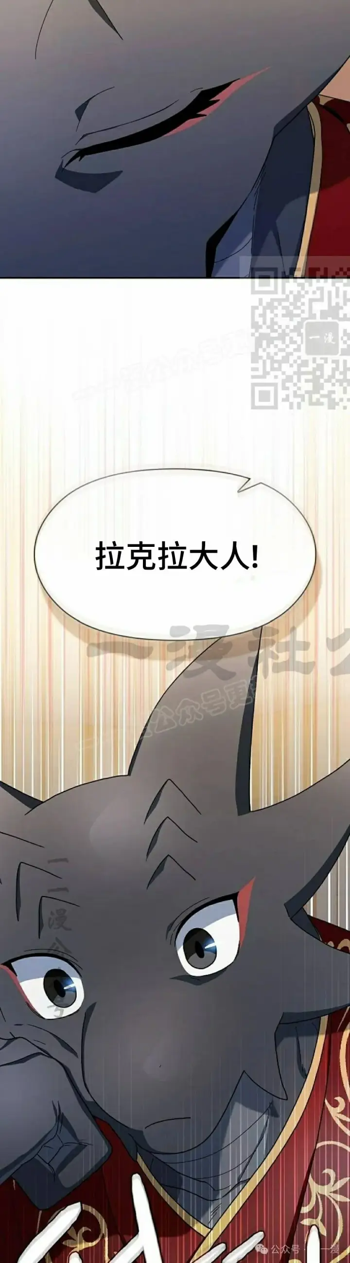 漫画《为智能文明生活而来》第57集第26张图