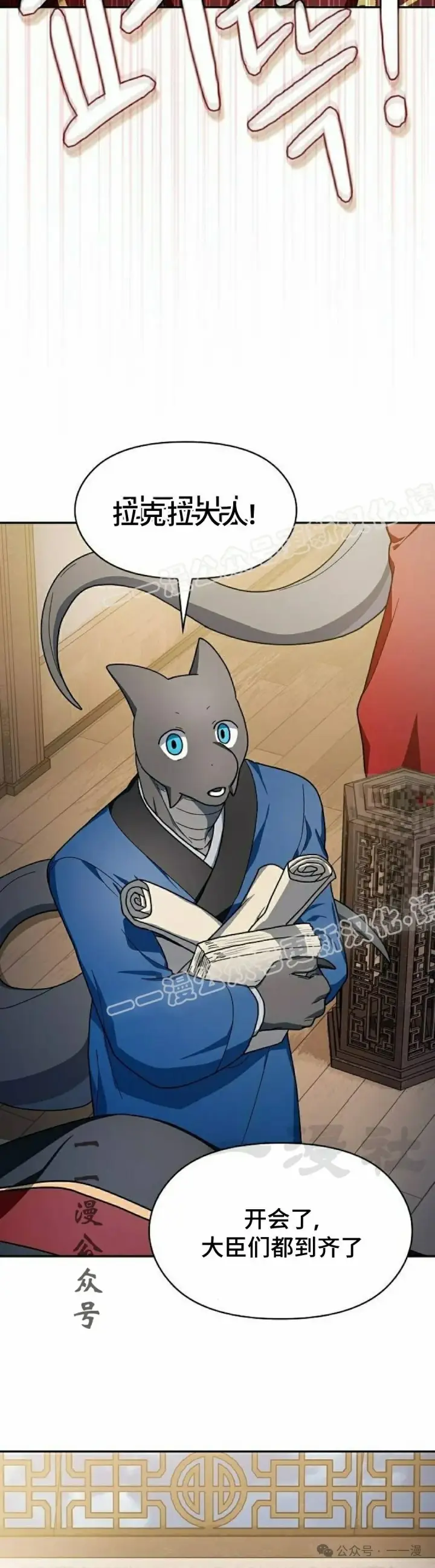 漫画《为智能文明生活而来》第57集第27张图