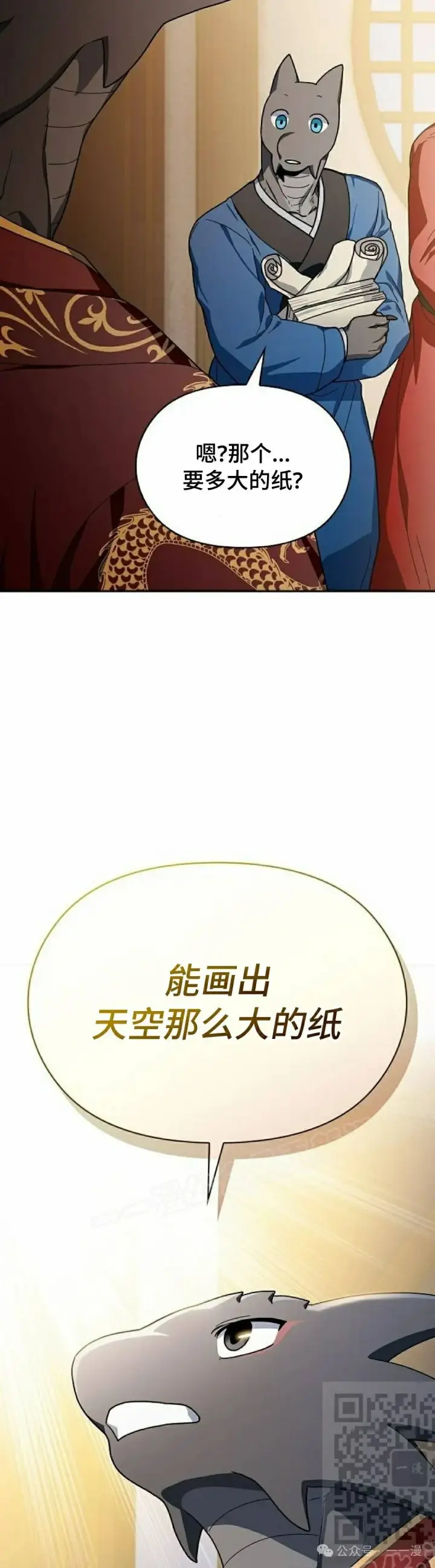 漫画《为智能文明生活而来》第57集第29张图