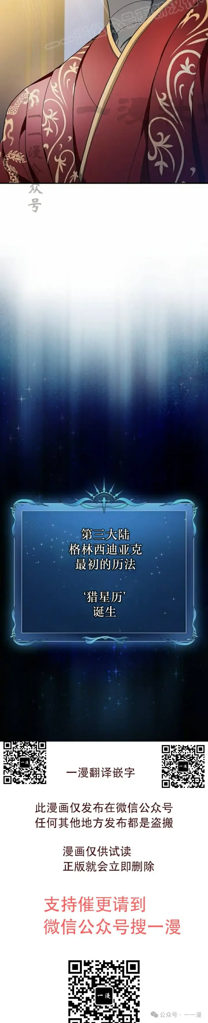 漫画《为智能文明生活而来》第57集第30张图