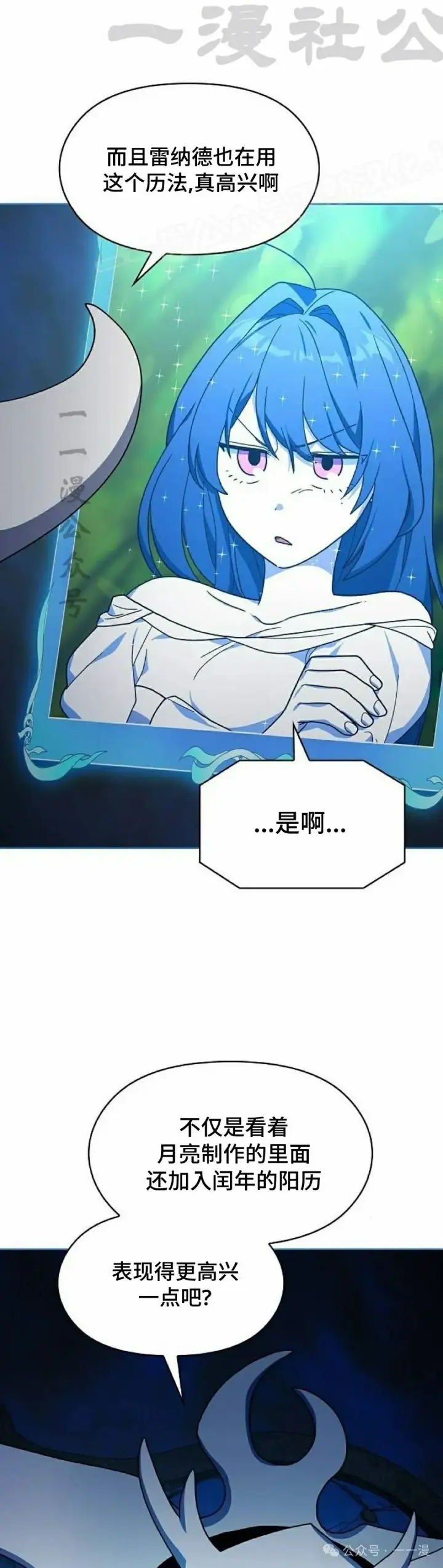 漫画《为智能文明生活而来》第57集第34张图