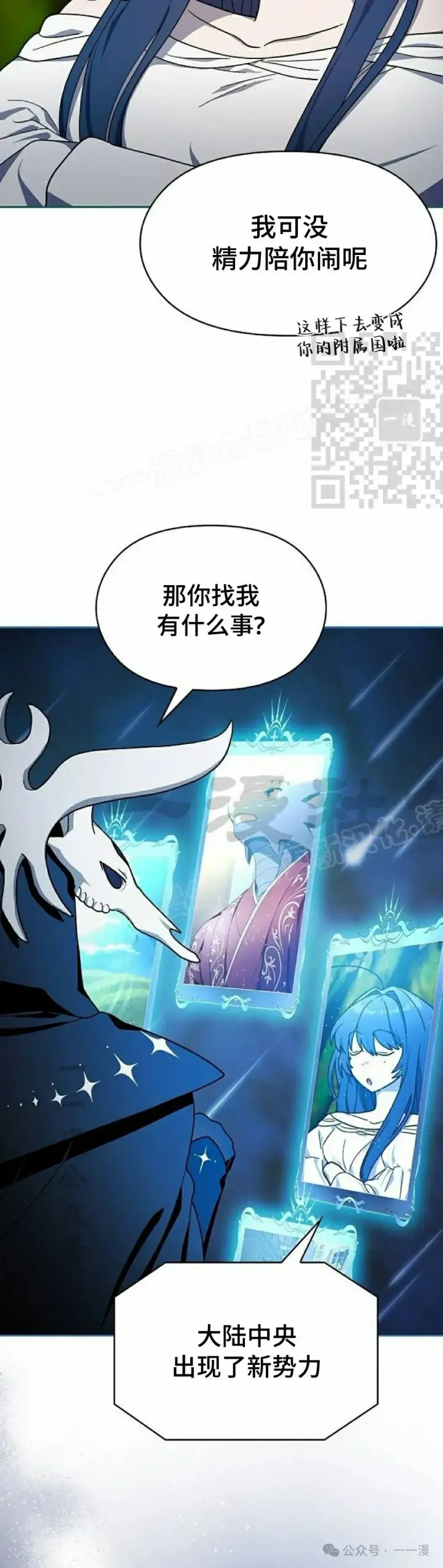 漫画《为智能文明生活而来》第57集第36张图