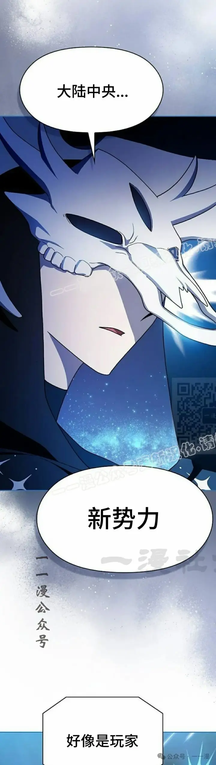 漫画《为智能文明生活而来》第57集第37张图