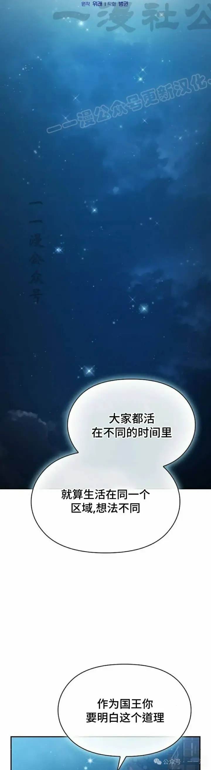 漫画《为智能文明生活而来》第57集第4张图