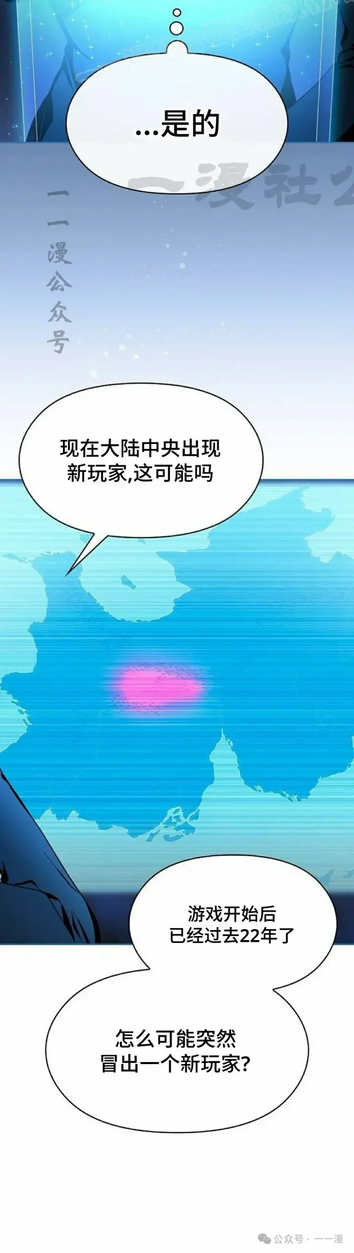 漫画《为智能文明生活而来》第57集第40张图