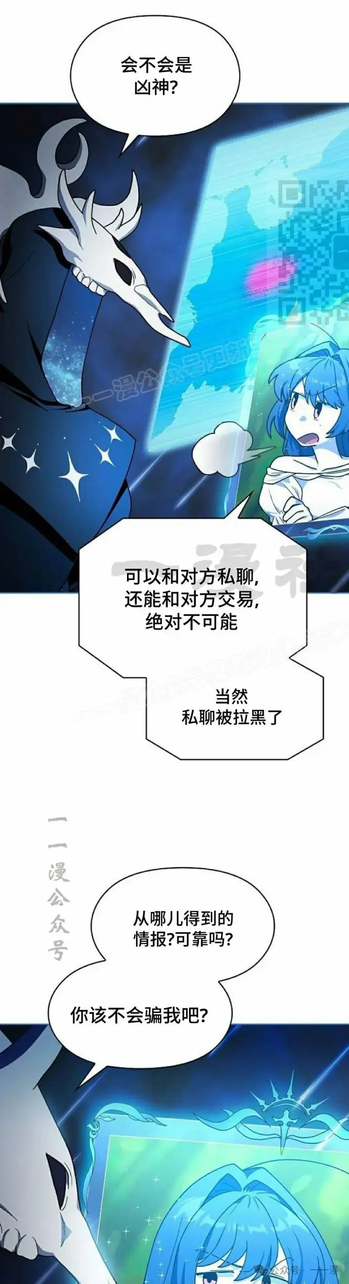 漫画《为智能文明生活而来》第57集第41张图