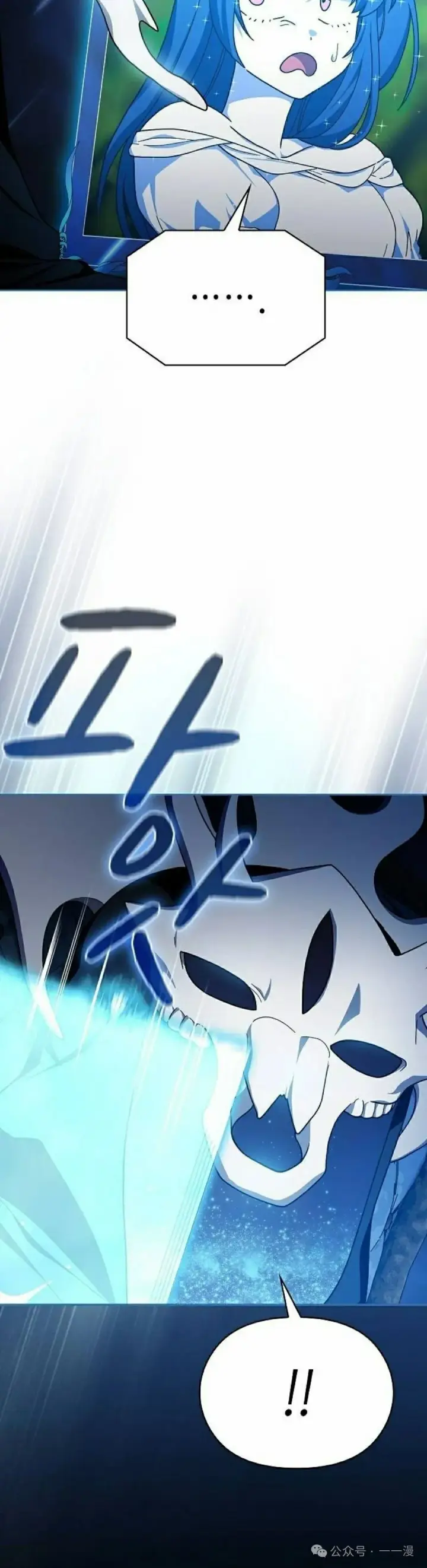 漫画《为智能文明生活而来》第57集第42张图