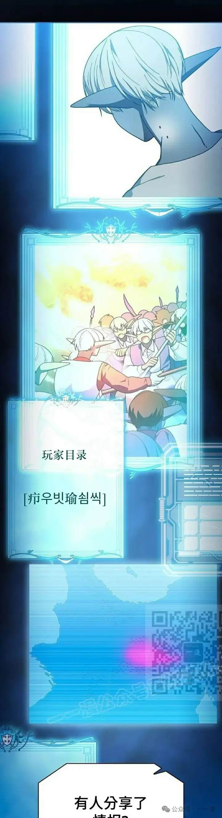 漫画《为智能文明生活而来》第57集第43张图