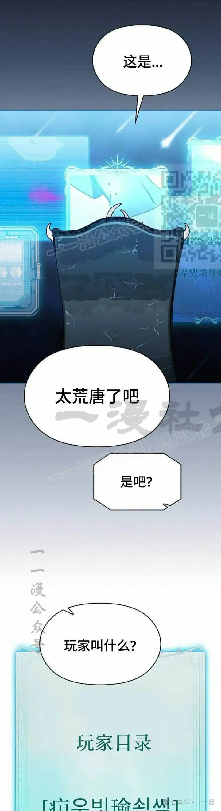 漫画《为智能文明生活而来》第57集第46张图
