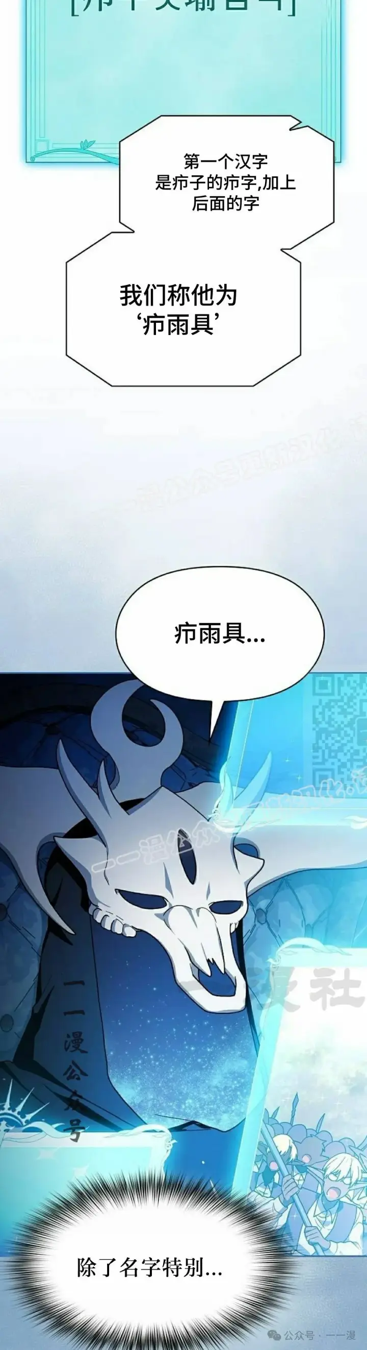 漫画《为智能文明生活而来》第57集第47张图