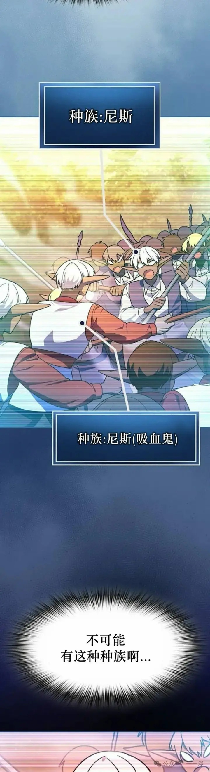 漫画《为智能文明生活而来》第57集第48张图