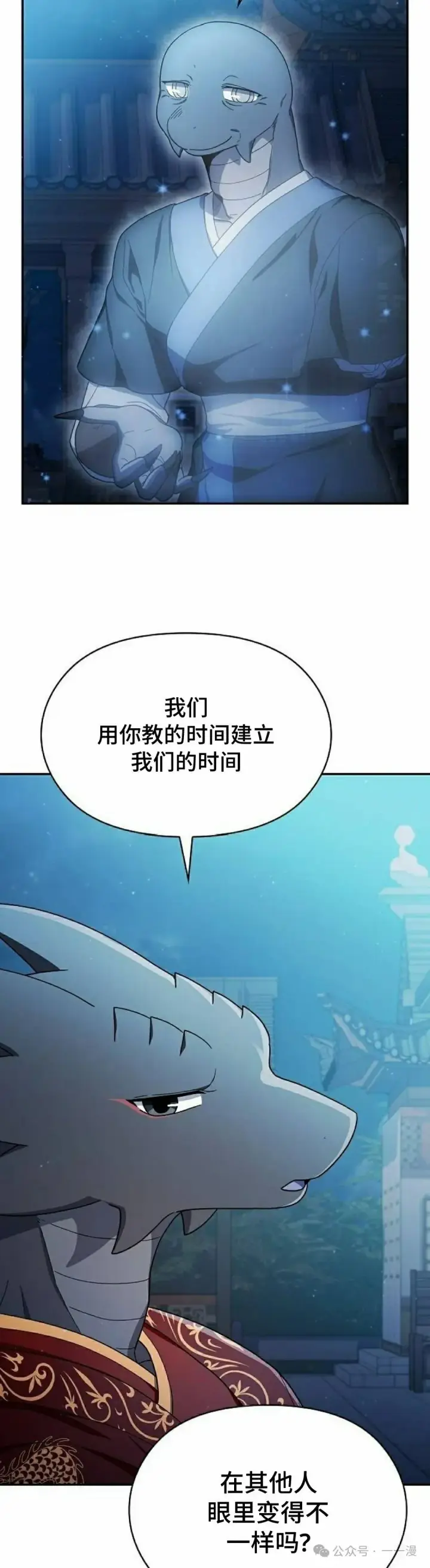 漫画《为智能文明生活而来》第57集第5张图