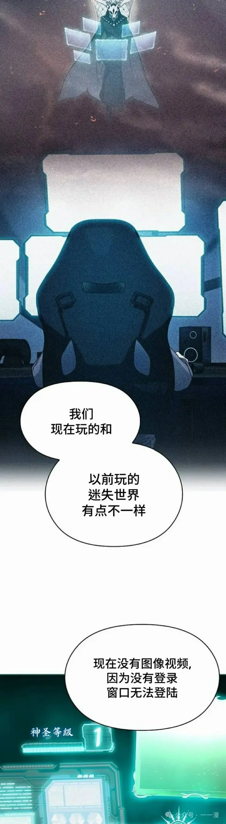 漫画《为智能文明生活而来》第57集第52张图