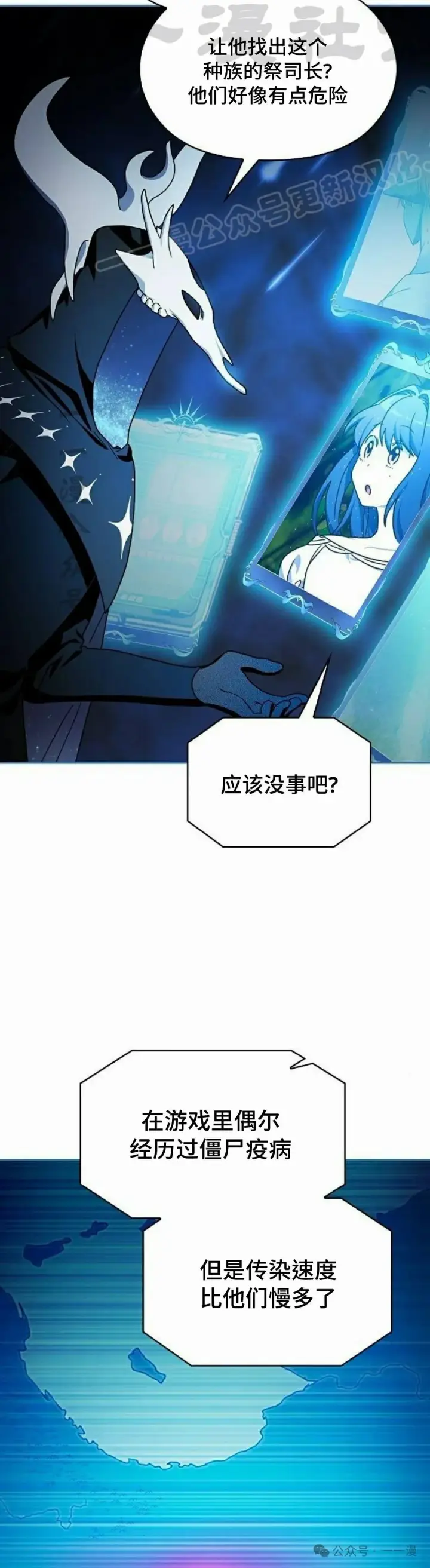 漫画《为智能文明生活而来》第57集第54张图