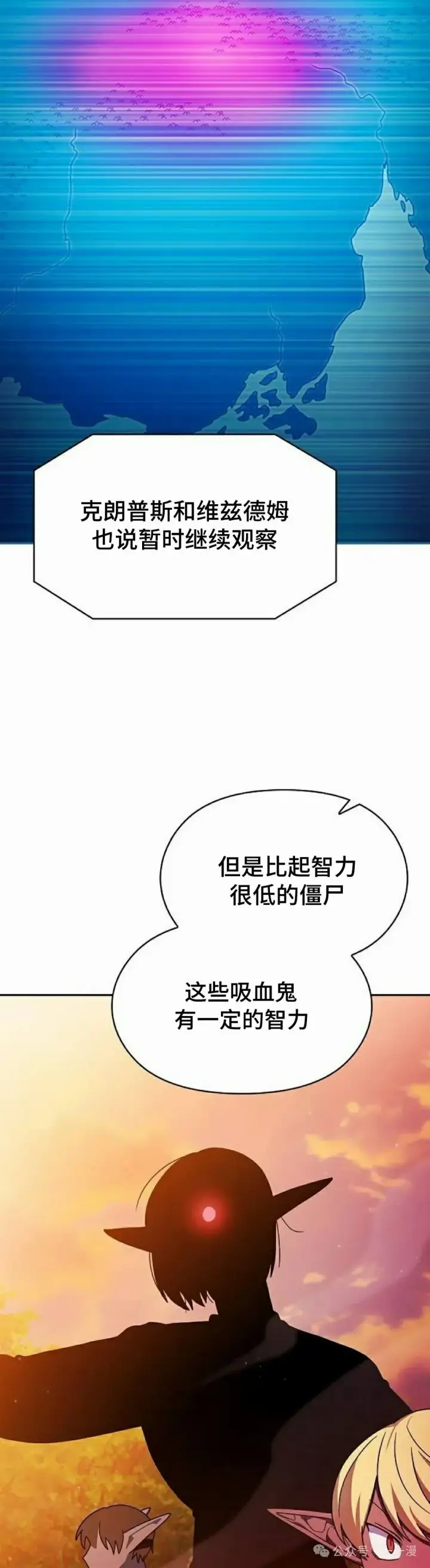 漫画《为智能文明生活而来》第57集第55张图