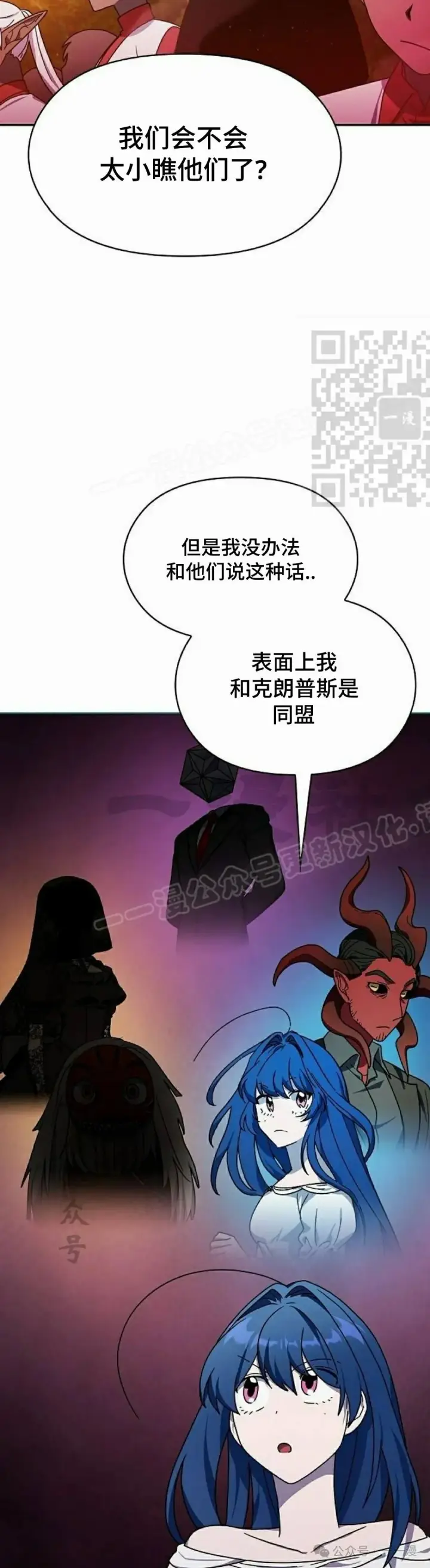 漫画《为智能文明生活而来》第57集第56张图