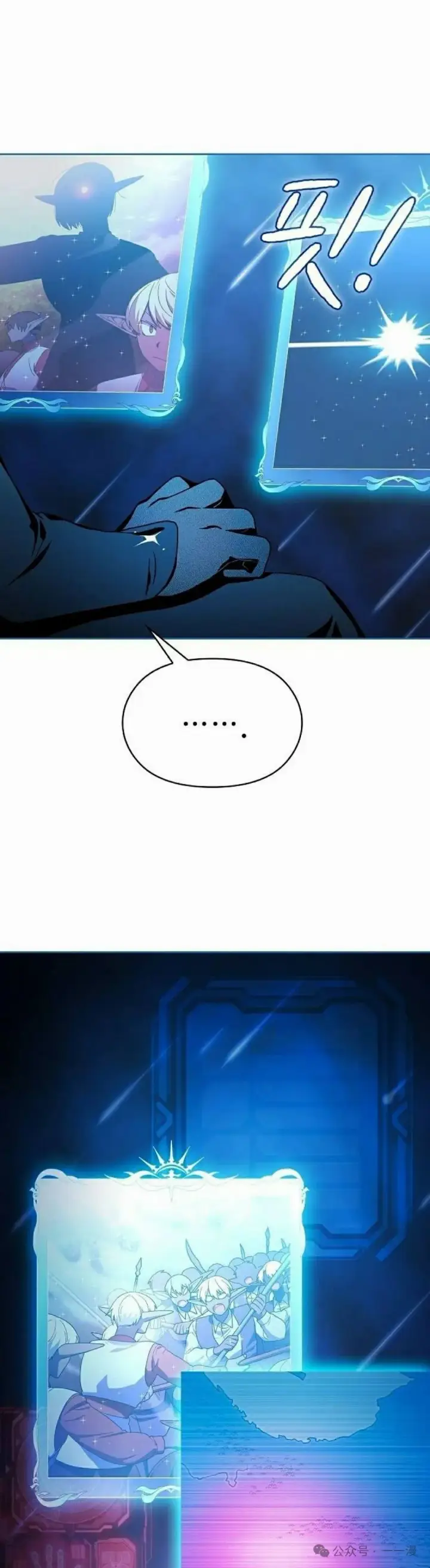 漫画《为智能文明生活而来》第57集第58张图