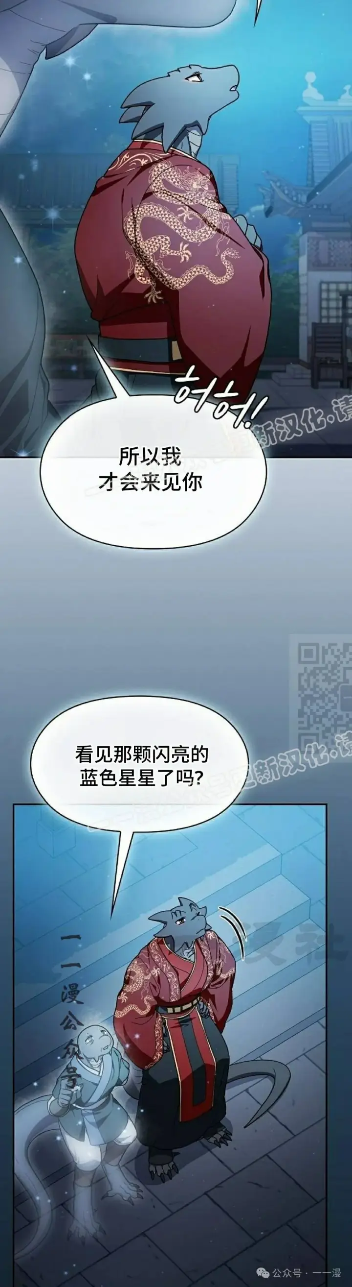 漫画《为智能文明生活而来》第57集第7张图